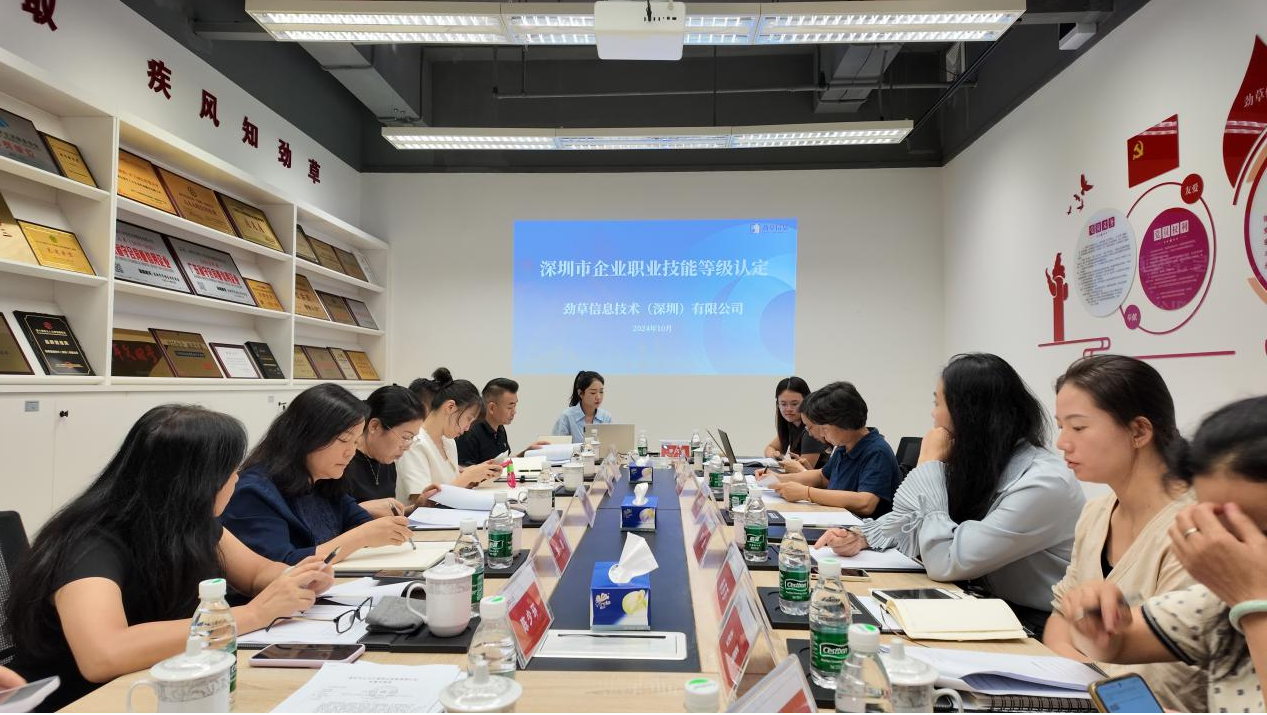 公司動態 | 南山區人社局專家走進勁草，助力職業技能等級認定現場評審