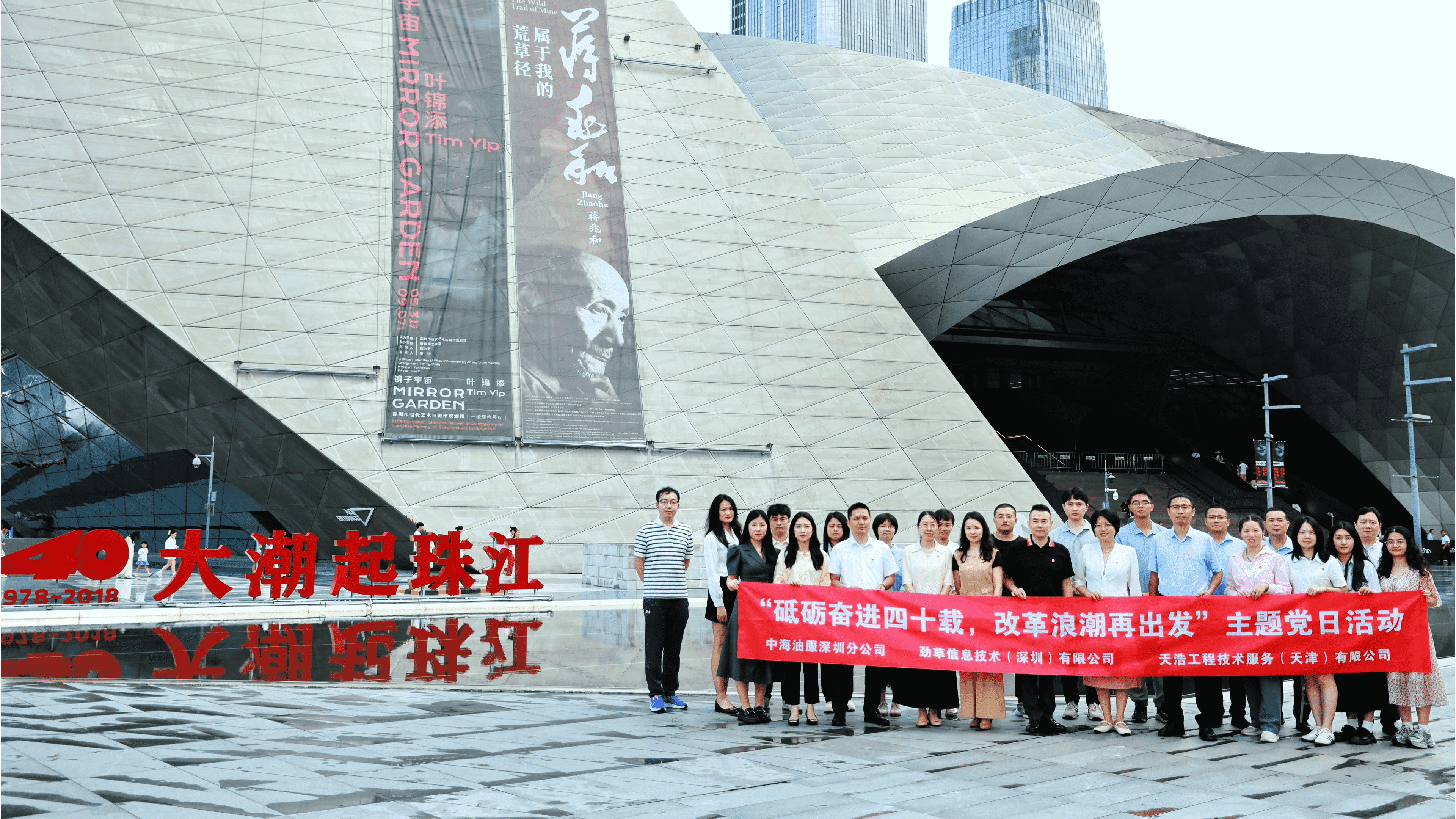 企業動態 | 砥礪奮進再揚帆 改革潮頭譜新篇—— 勁草信息與中海油服深圳分公司聯合主題黨日活動走進深圳改革開放展覽館